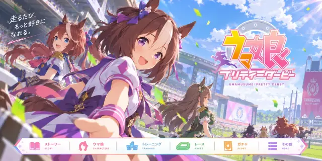 Umamusume: Pretty Derby